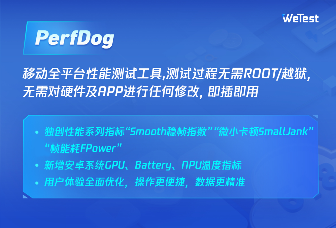 WeTest质量云平台，618盛惠活动开启