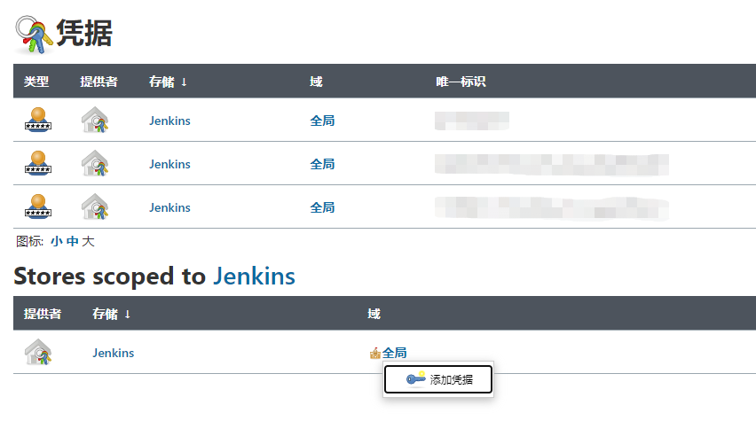 搭建Jenkins并构建项目