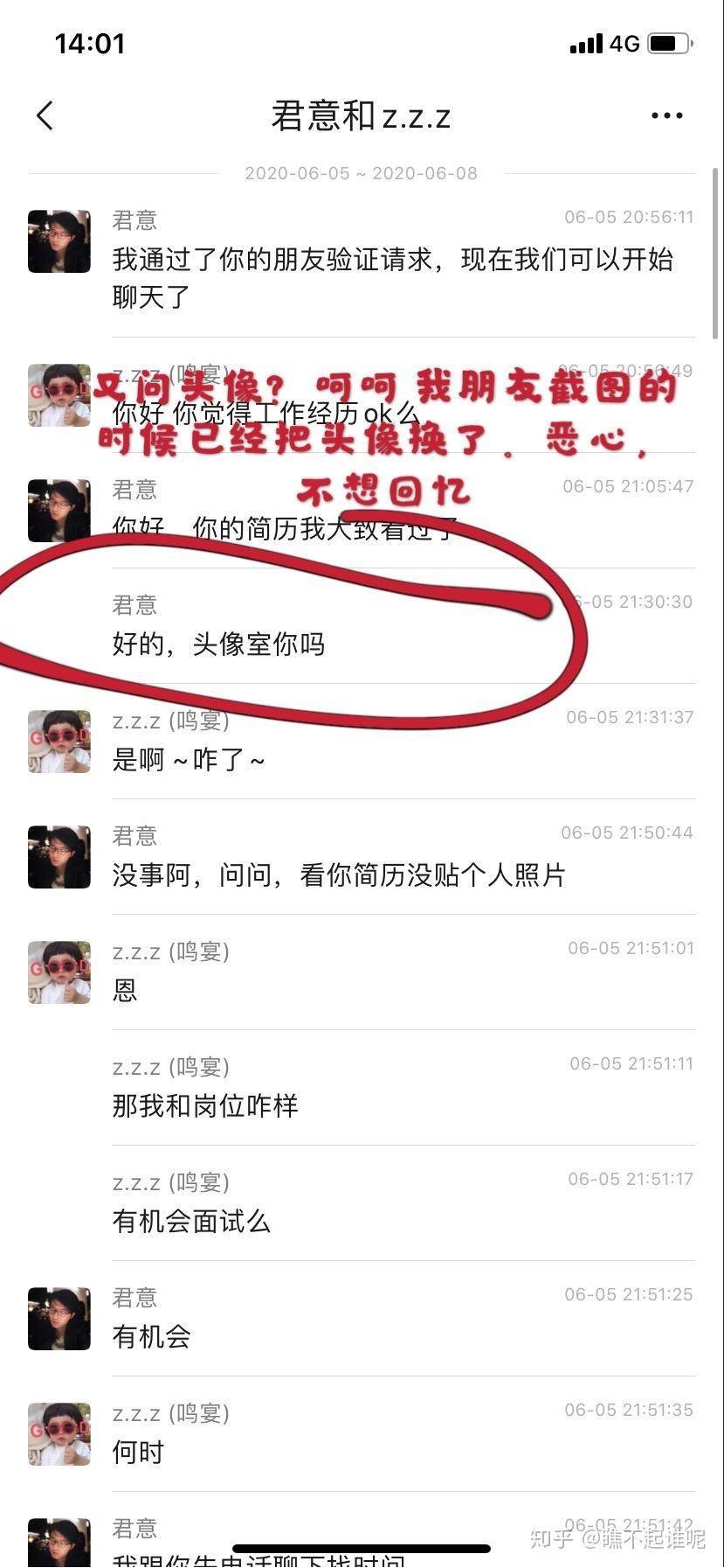 阿里 P8 以阿里正式编制为诱惑，欲包养女生