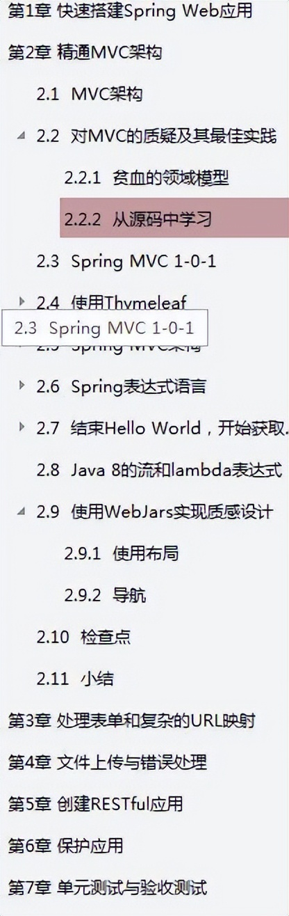 应聘那些事，大厂JAVA面试题是怎么解的