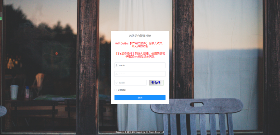web组态--新一代全流程低代码物联网平台