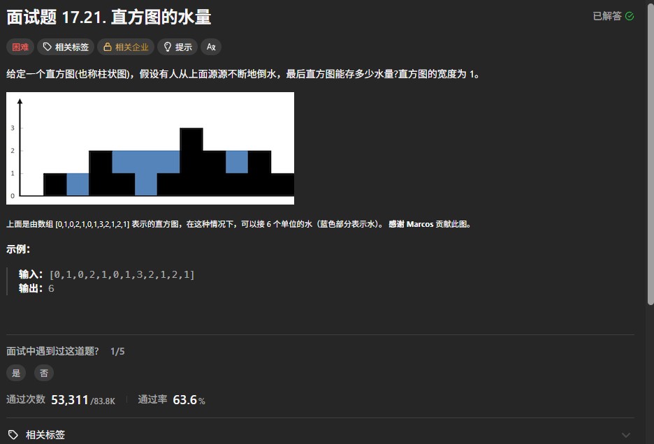 力扣面试17.21题解：接雨水问题的双指针最优解