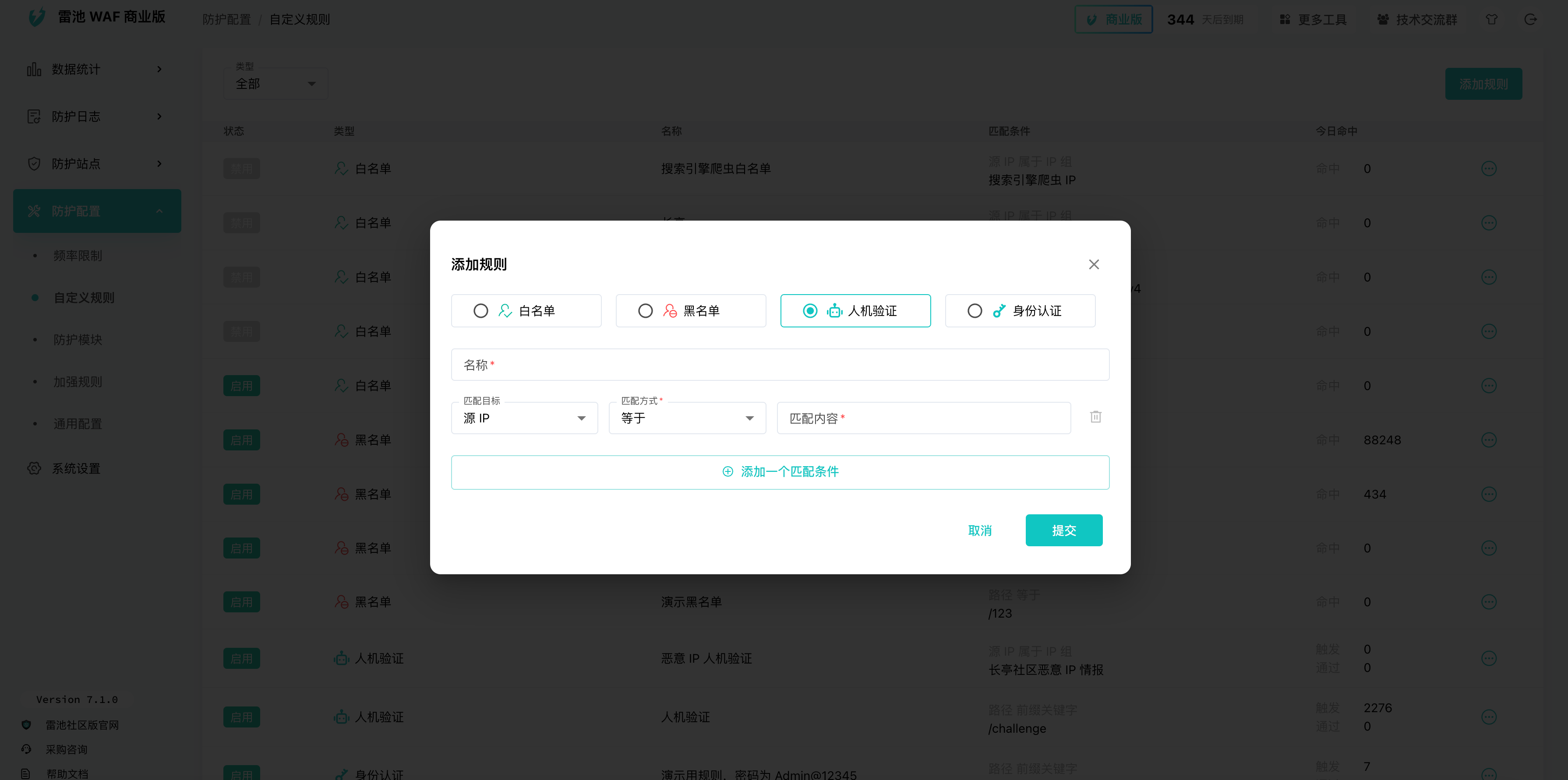 WAAP平替！免费的雷池社区版不香吗？