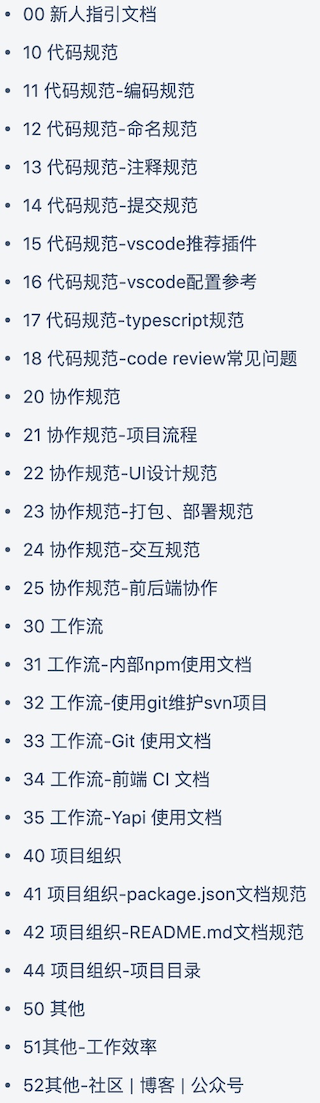 一位小厂前端 Leader 的年度总结
