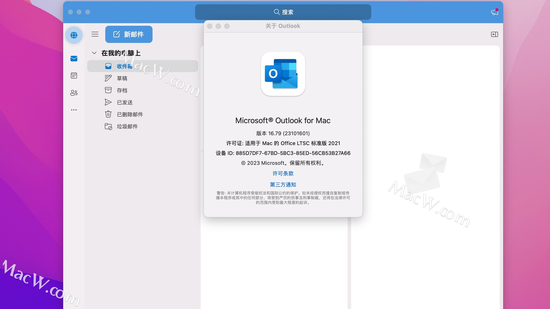 邮件管理工具：Outlook LTSC 2021 for Mac中文版