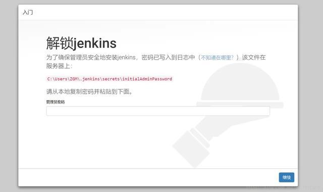 Jenkins自动化部署