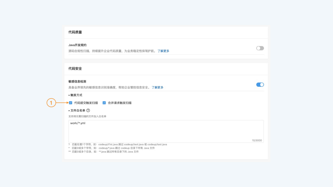什么是敏感信息检测，敏感信息检测，安全视图 | 云效