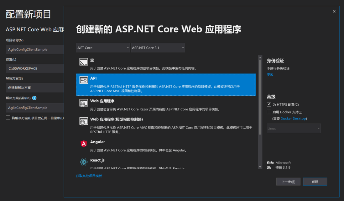 AgileConfig轻量级配置中心 1.1.0发布，支持应用间配置继承