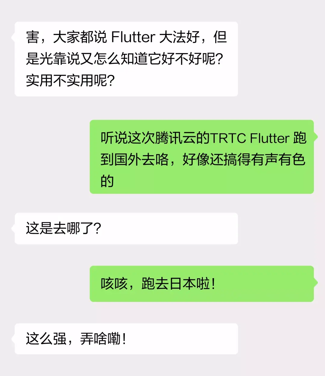 腾讯云 TRTC 这次玩大了！冲出国门联手日本直播平台.yell Live打造在线直播互动能力