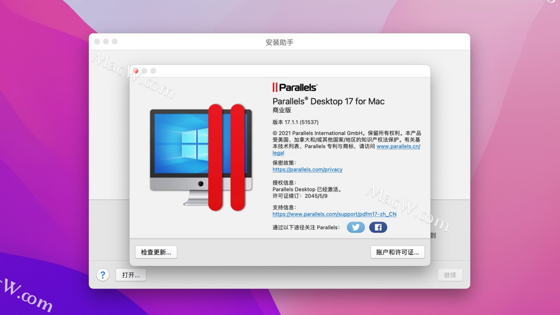 无限试用版Parallels Desktop 17 mac(pd虚拟机)