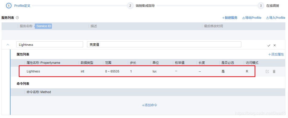 LiteOS云端对接教程04-华为OC平台创建MQTT产品使用mqtt.fx测试
