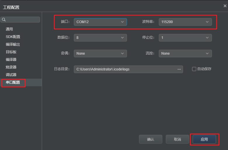 华为物联网操作系统LiteOS内核教程02-HelloWorld