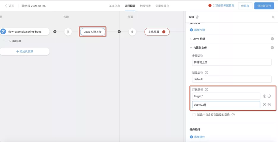 如何高效完成ECS多环境部署？