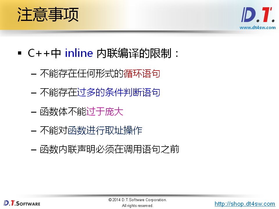 【C++】 6 内联函数的分析