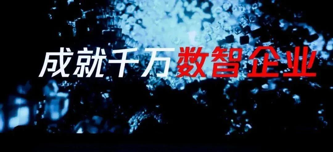 用友BIP为企业降低创新壁垒，加速智能化进程