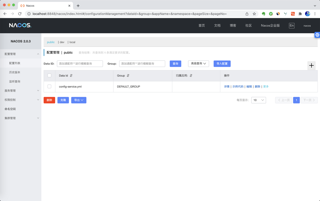 Spring Cloud Alibaba 整合 Nacos 实现服务配置中心