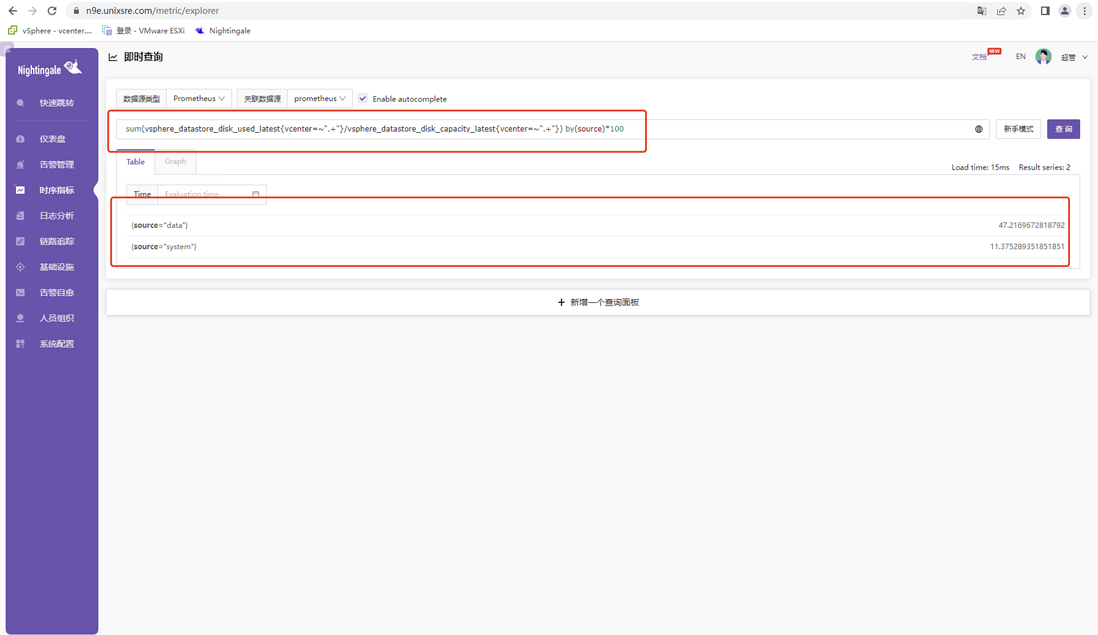 夜莺监控之Categraf监控VMwareVSphere