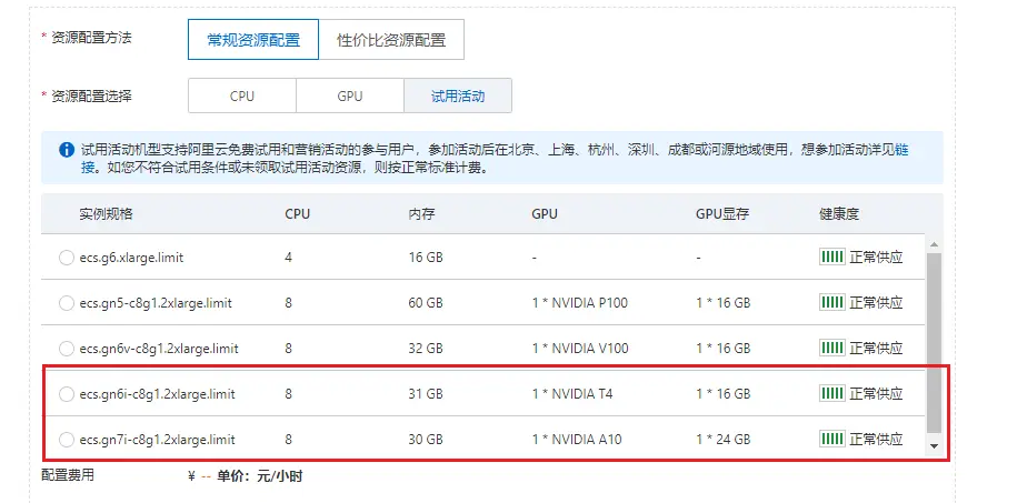 一键生成视频！用 PAI-EAS 部署 AI 视频生成模型 SVD 工作流