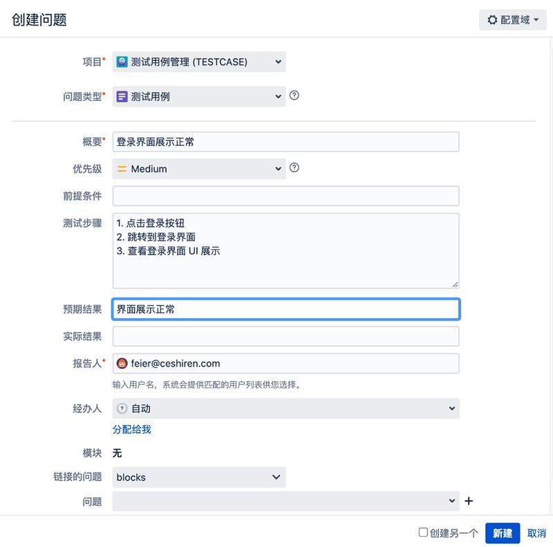 软件测试 | 软件测试入门必会-流程管理平台