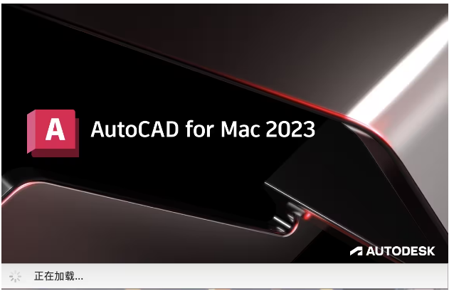 原生M1 M2系统可以安装Mac CAD2023/2024吗?当然可以，可解决序列号无效，无法激活问题！
