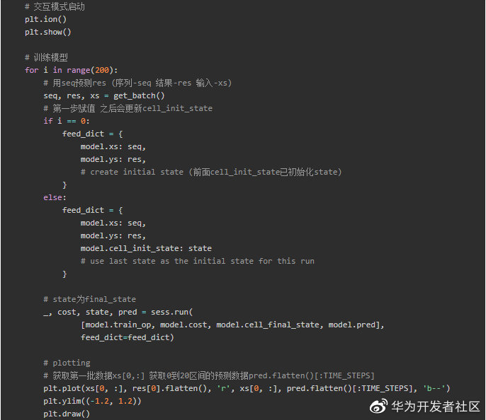 循环神经网络LSTM RNN回归：sin曲线预测