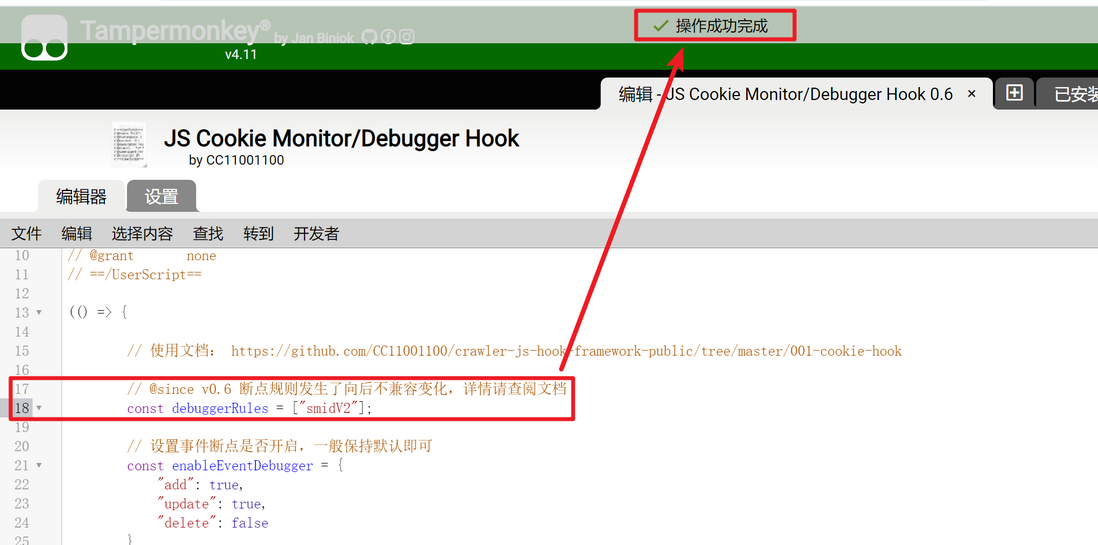 监控、定位JavaScript操作cookie