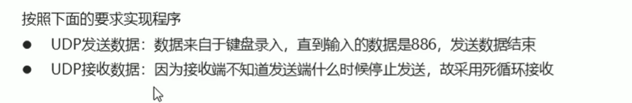 UDP通信程序