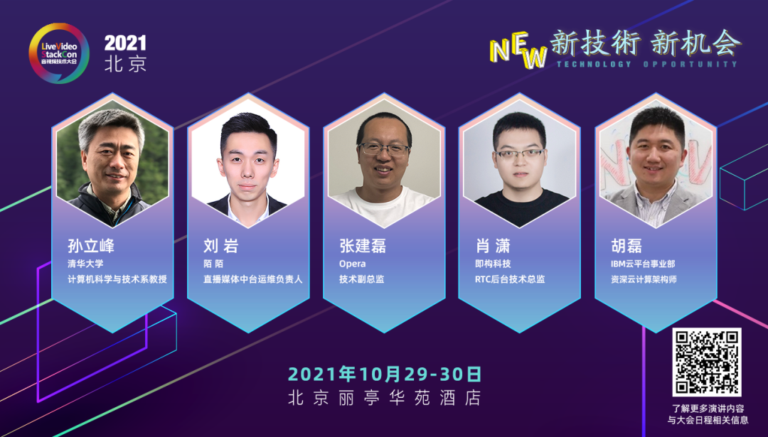 IBM Cloud：裸金属服务器+多云策略助力音视频解决方案成功出海