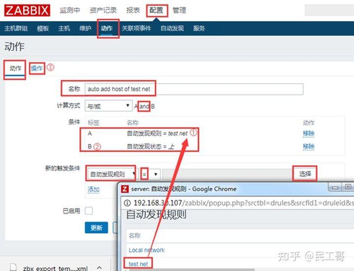 企业级监控工具应用实战-zabbix操作进阶