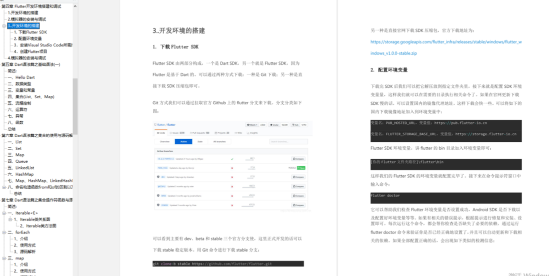 Android开发失业50天，面了10家公司，唯二的offer也主动拒了