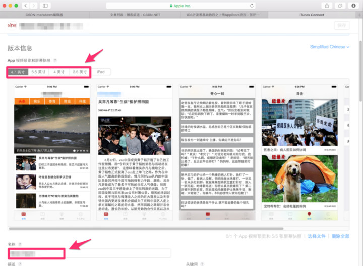 iOS-最全的App上架教程