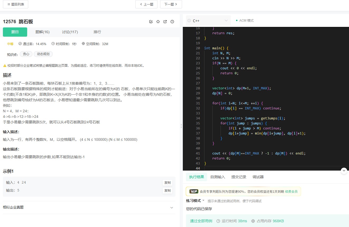 牛客12576题全解析：动态规划+质因数分解解决跳跃问题