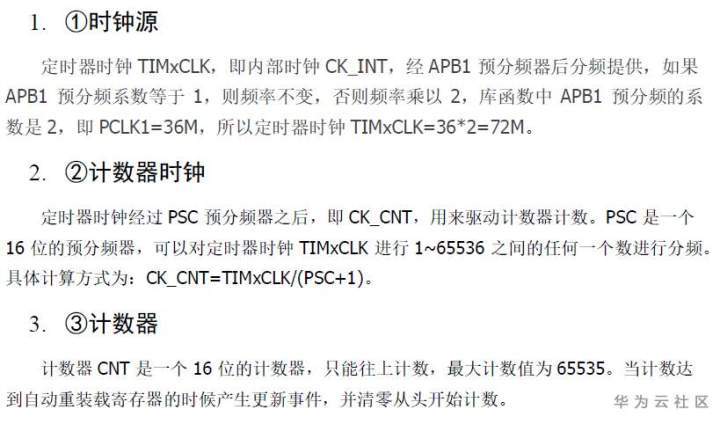 【菜鸟必看】stm32定时器的妙用