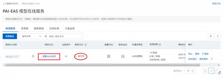 一键生成视频！用 PAI-EAS 部署 AI 视频生成模型 SVD 工作流