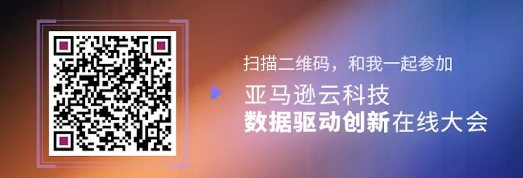 谋数为先：“数据驱动创新”大会 10.28 精彩将至！