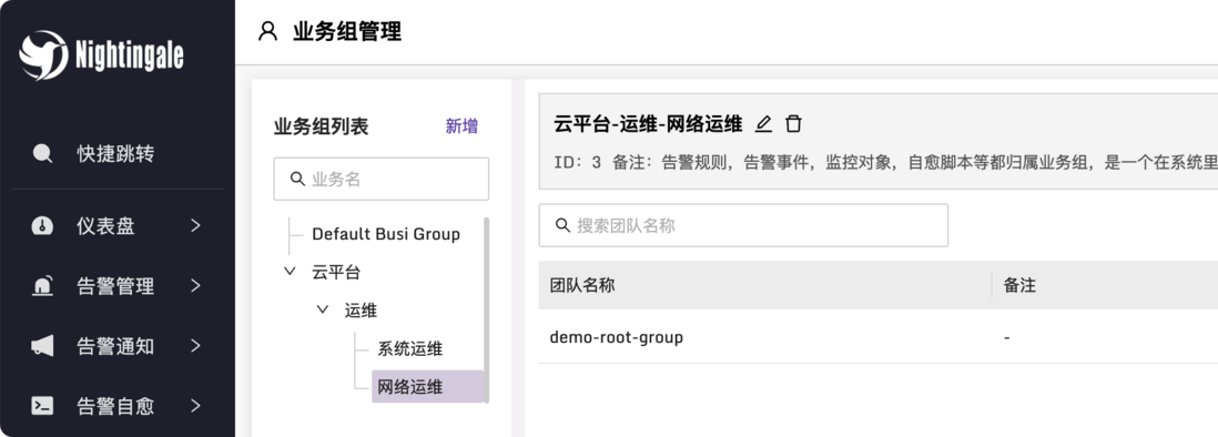 夜莺项目发布 v6.5.0 版本，暗黑菜单来了