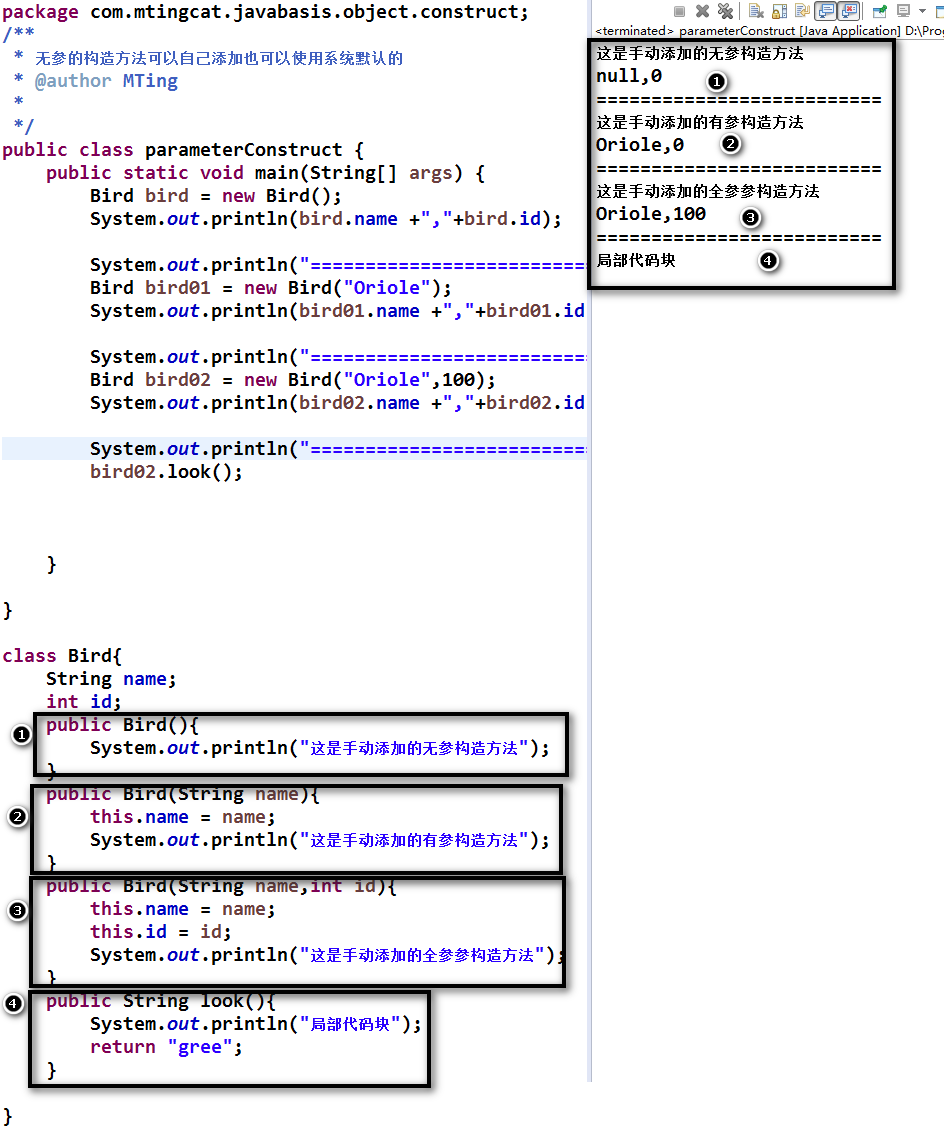 JAVA_Basis -- 4. 1 面向对象