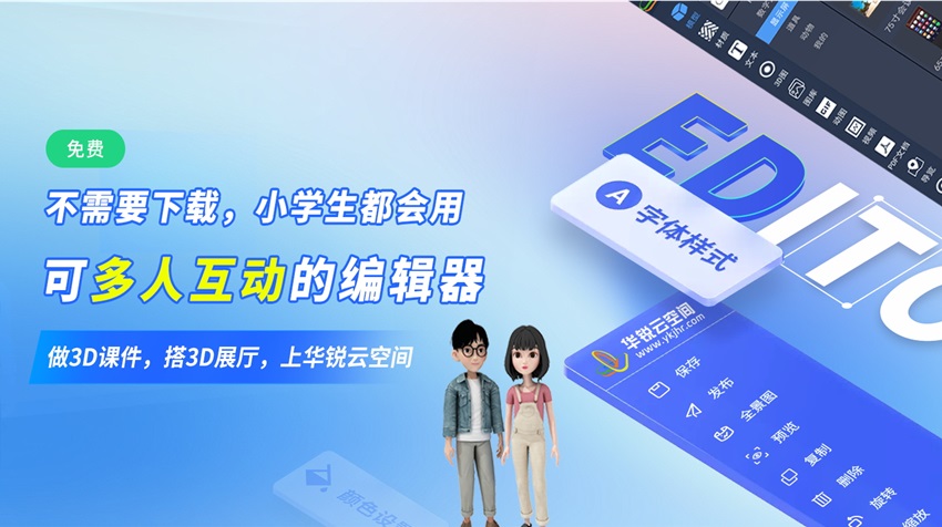 内容创作自由化与课程编辑器融合运用的探究​