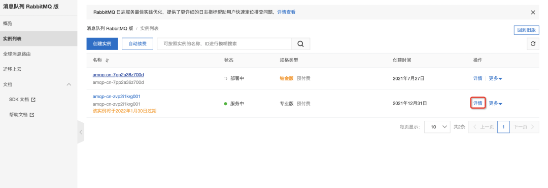 EventBridge消息路由｜高效构建消息路由能力