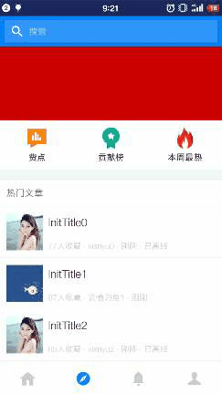 仿掘金框架之listview全解（二）