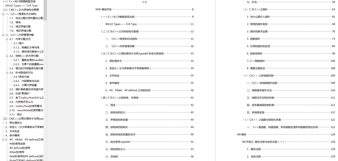 Android开发失业50天，面了10家公司，唯二的offer也主动拒了