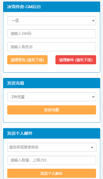复古冰雪传奇H5游戏详细图文架设教程