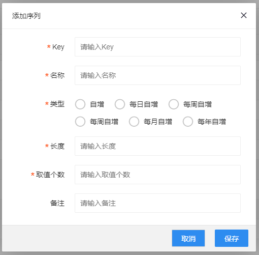 Foxnic-SQL (10) —— DAO 特性 : 生成序列