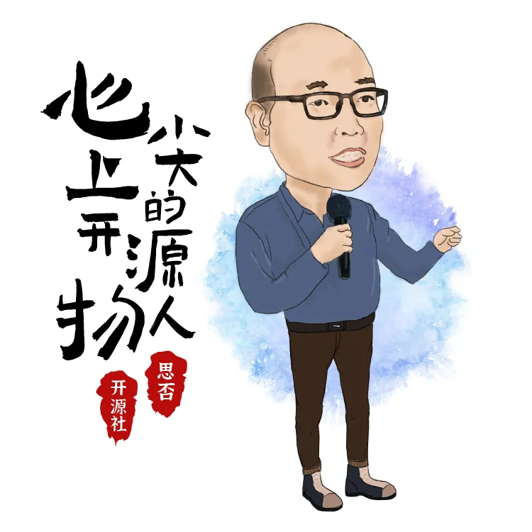 权威发布丨2020 中国开源先锋 33 人之心尖上的开源人物