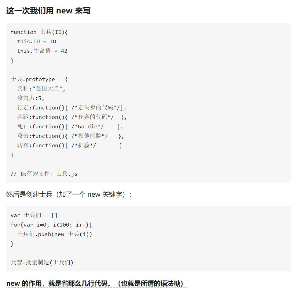 JS面向对象二:this/原型链/new原理