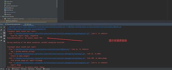 Python 生成 QR 二维码