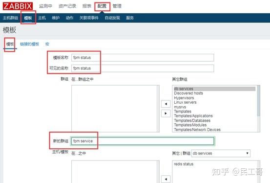 企业级监控工具应用实战-zabbix操作进阶
