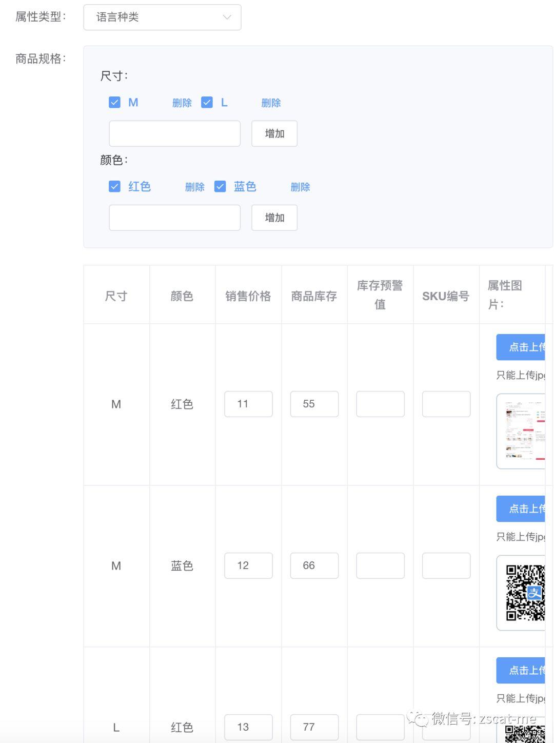 mallplus多商户商城 操作文档