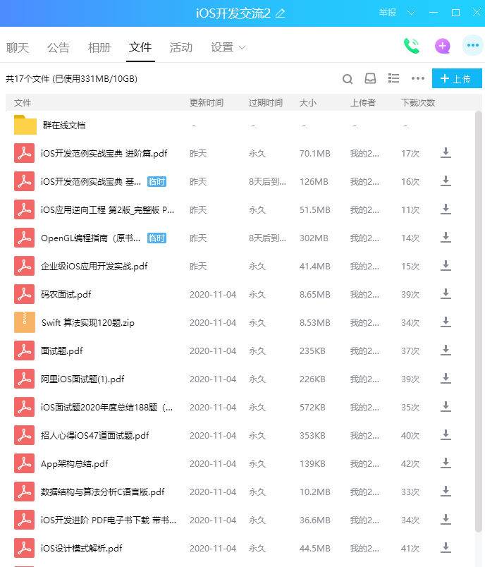 Swift编译慢？请看这里，全套开源