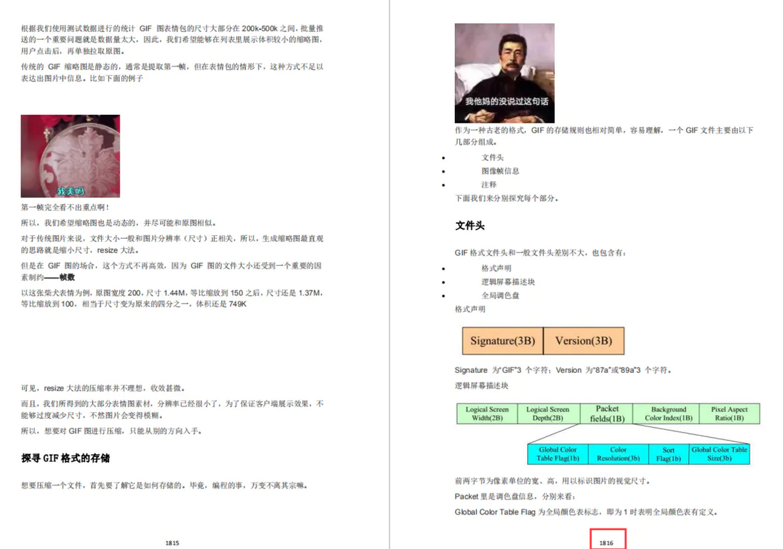 2579页阿里P8Android学习笔记在互联网上火了，完整版开放下载